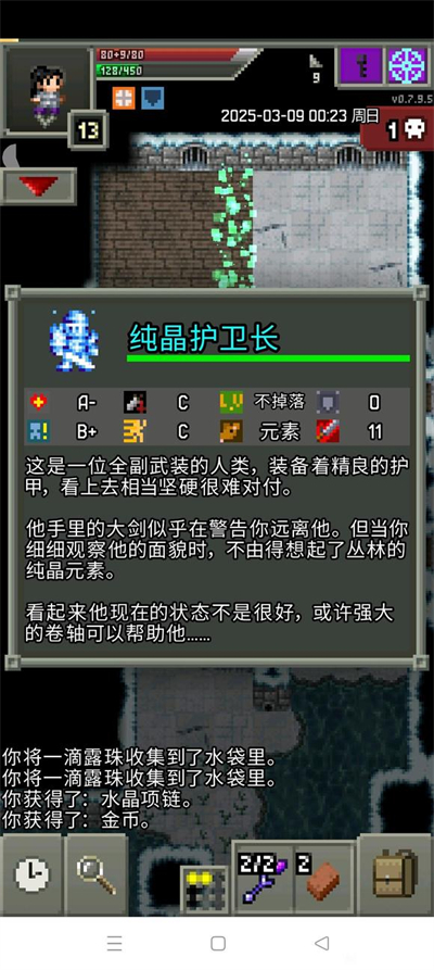 魔绫的像素地牢官方正版