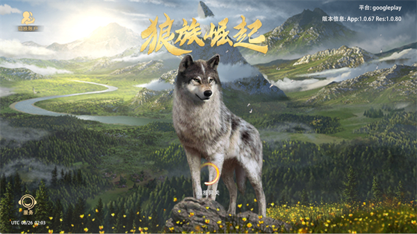 狼族崛起中文版