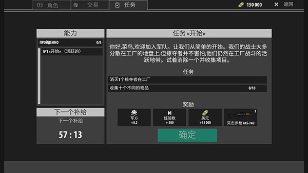 逃离暗影汉化版
