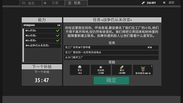 逃离暗影汉化版
