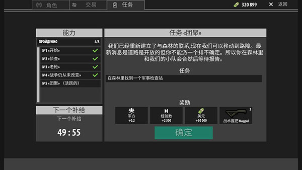 逃离暗影汉化版