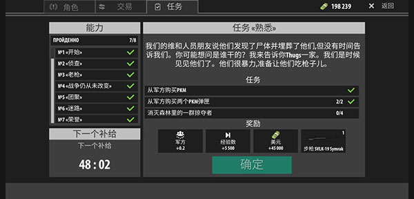 逃离暗影汉化版