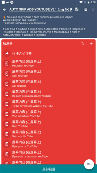 macrodroid手机版