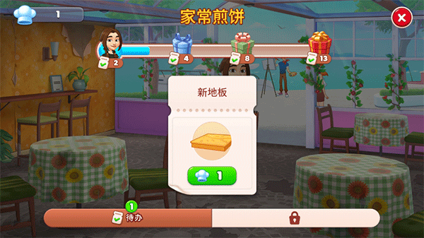 厨友乐官方版
