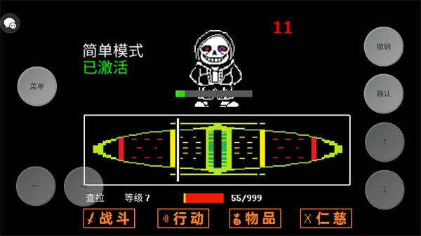 传说之下三重审判中文版