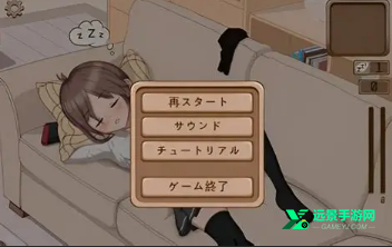 妹妹睡眠模拟器