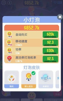 光明城市官方版
