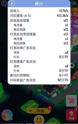 光明城市官方版