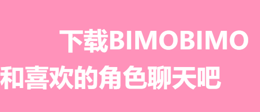 BIMOBIMO