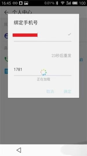 触宝电话app官方版
