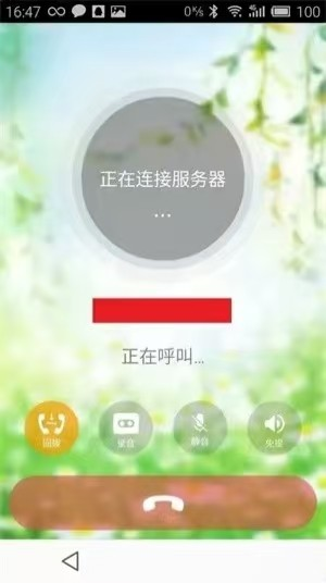 触宝电话app官方版