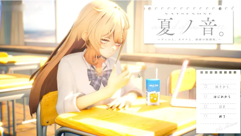夏之音汉化版