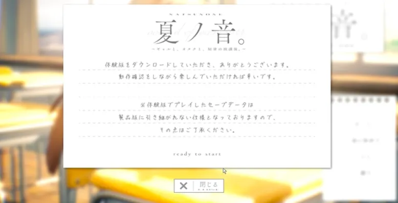 夏之音汉化版