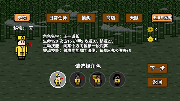 道士先生正版