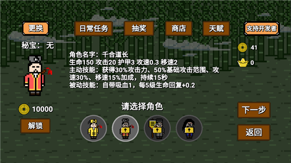 道士先生正版