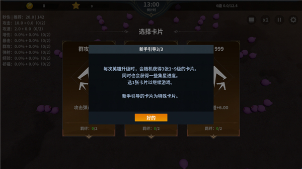 另一个幸存者中文版