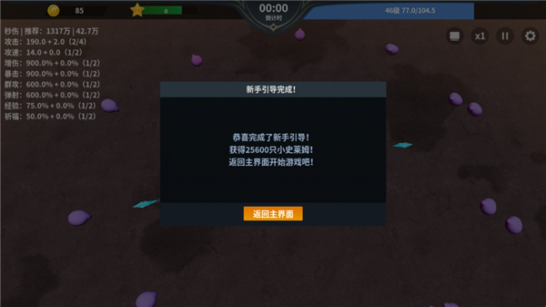 另一个幸存者中文版