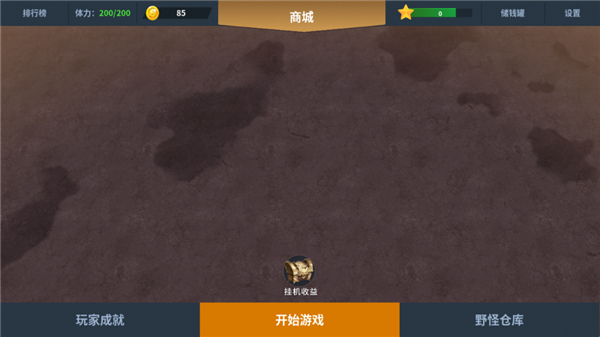 另一个幸存者中文版