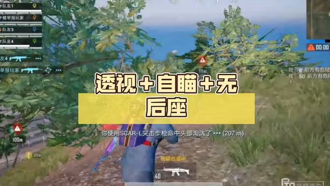 自瞄透视辅助器手机版