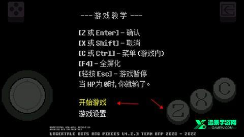传说之下黄魂汉化版