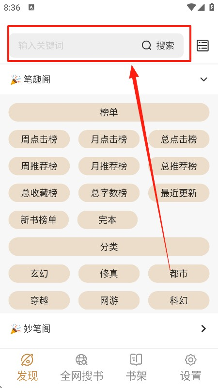 千岛小说app官方版