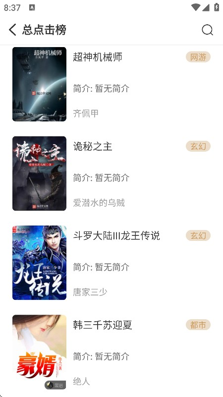 千岛小说app官方版
