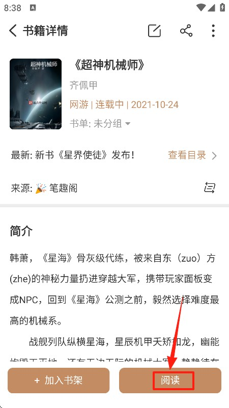 千岛小说app官方版