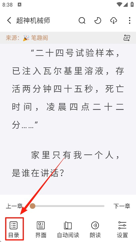 千岛小说app官方版