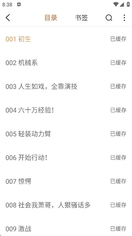 千岛小说app官方版