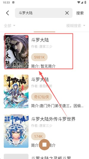 千岛小说app官方版