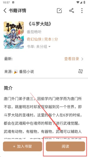 千岛小说app官方版
