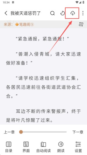 千岛小说app官方版