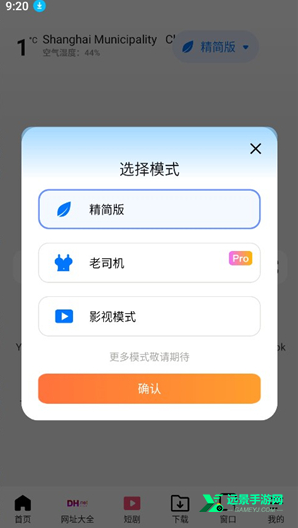啵啵浏览器谷歌版