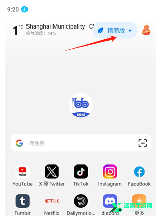啵啵浏览器谷歌版