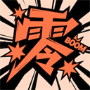 零界绘