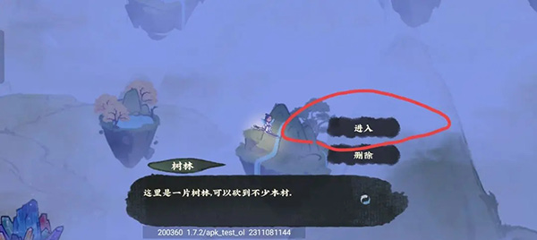 仙山小农官方版