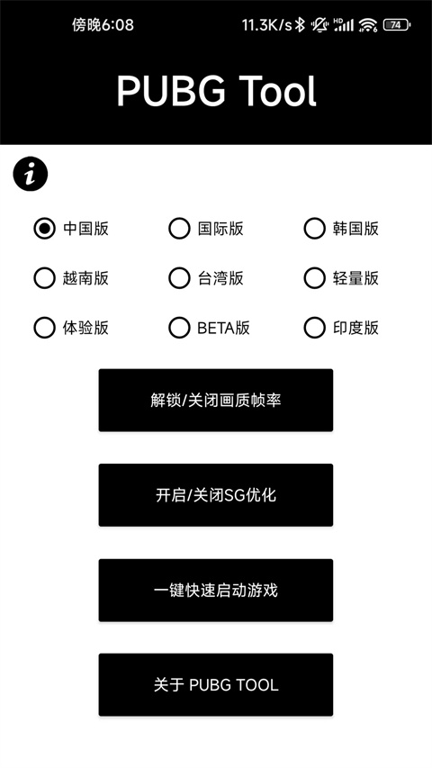 三角洲画质助手官方正版截图1