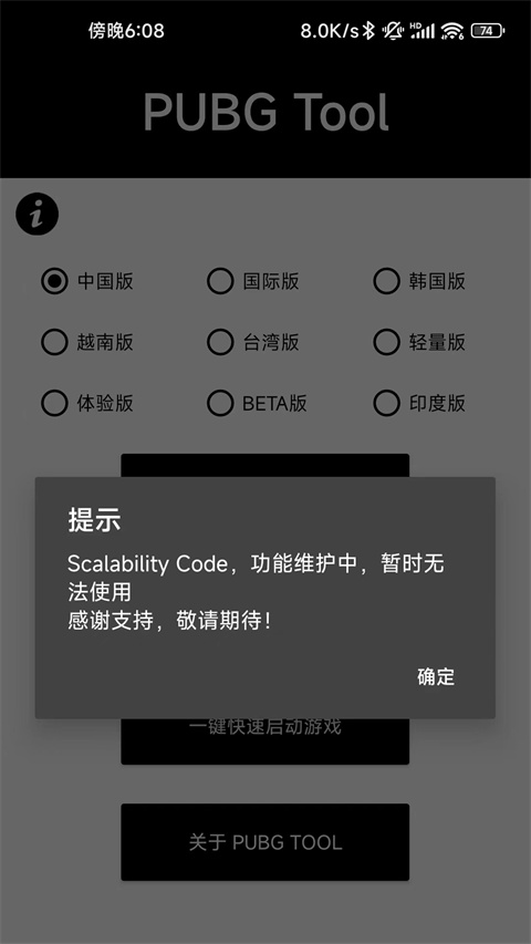 三角洲画质助手官方正版截图2