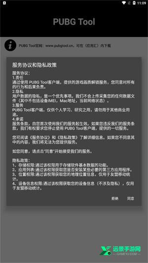 三角洲画质助手官方正版
