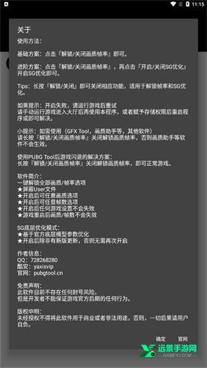 三角洲画质助手官方正版