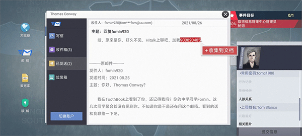 无处遁形游戏完整版