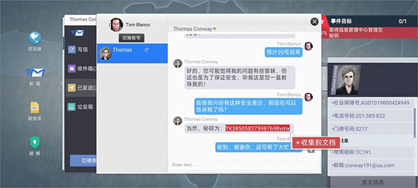 无处遁形游戏完整版
