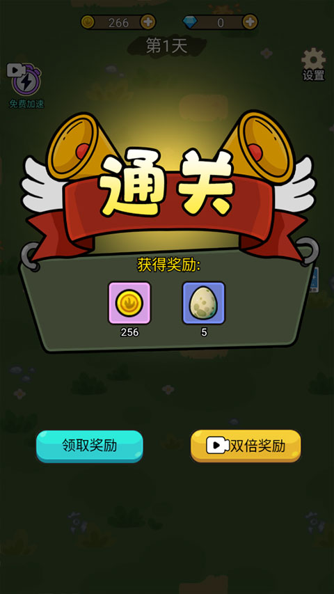 快来打个蛋手机版