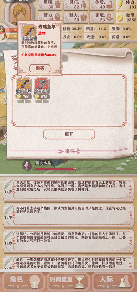 异世轮回录官方版