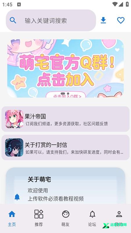 萌宅社区游戏库