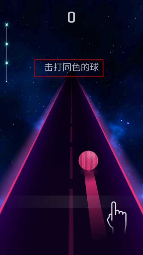 跳舞之路游戏手机版
