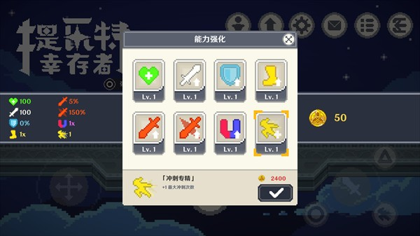 提瓦特幸存者中文版