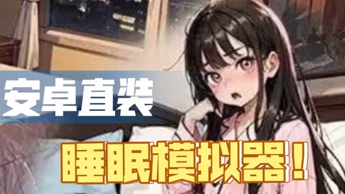 触摸互动游戏汉化版