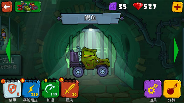 疯狂车吃车3安卓版