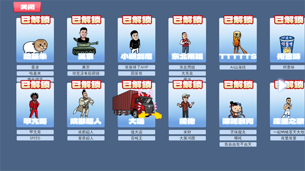 梗王之王安卓版